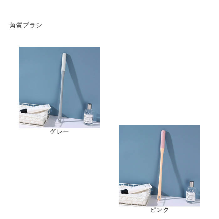 フットブラシ 足指洗うブラシ 通販 足指 洗う ブラシ フットケア 足ブラシ 汚れ除去 足裏 長い柄 お風呂 柄付き 足洗いブラシ 足用ブラシ フットブラシ |  | 12