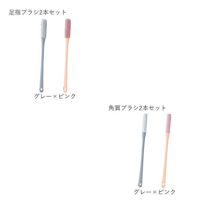 フットブラシ 足指洗うブラシ 角質ブラシ 2点セット 通販 足指 洗う ブラシ フットケア 足ブラシ 角質ケア 汚れ除去 足裏 長い柄 お風呂 フットブラシ |  | 13