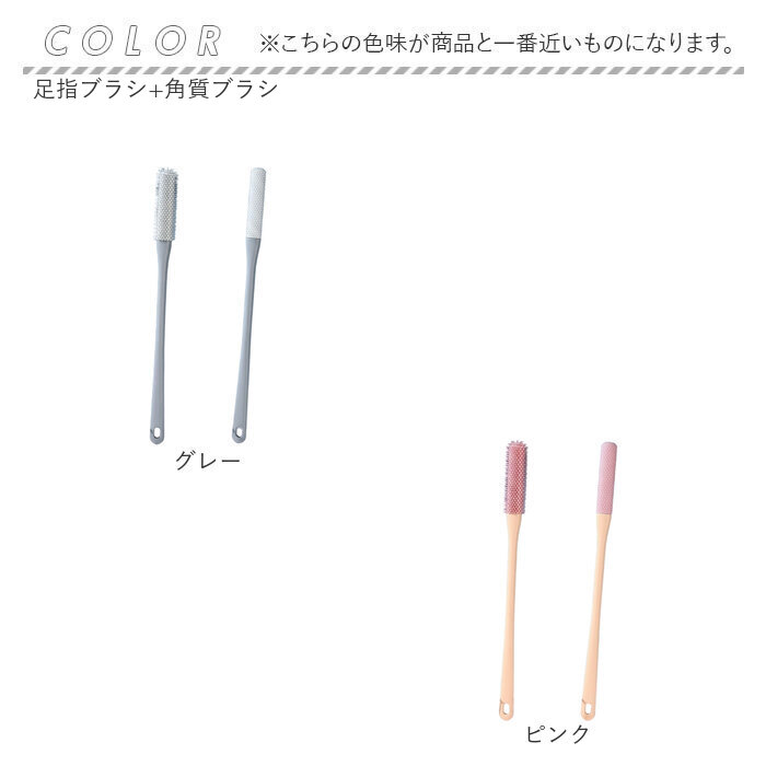 フットブラシ 足指洗うブラシ 角質ブラシ 2点セット 通販 足指 洗う ブラシ フットケア 足ブラシ 角質ケア 汚れ除去 足裏 長い柄 お風呂 フットブラシ |  | 12