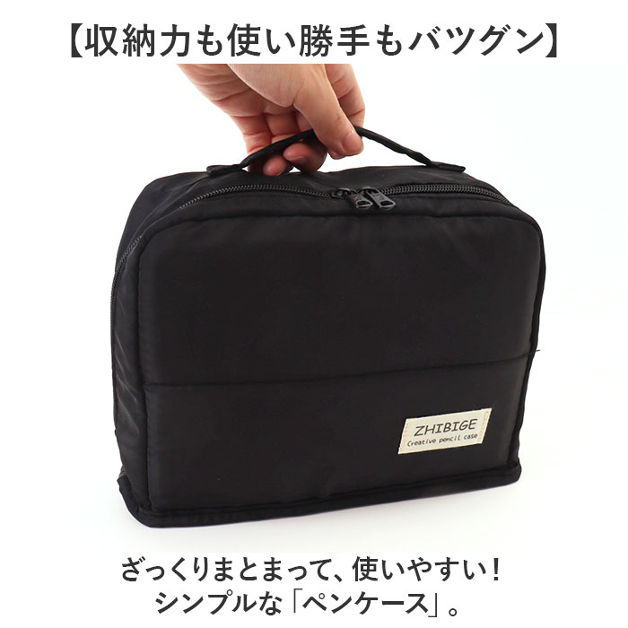 ペンケース 筆箱 大容量 通販 おしゃれ ペンポーチ ポーチ 文具 ふでばこ 大きめ メンズ レディース コンパクト ふで箱 文房具 文具ケース 多機能  ペンケース |  | 01