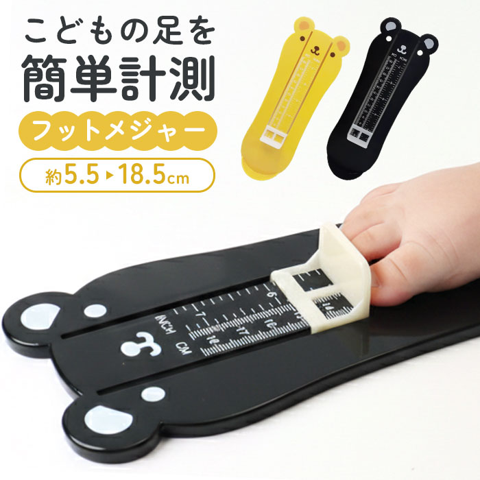 BACKYARD FAMILY（バックヤードファミリー） フットメジャー 通販