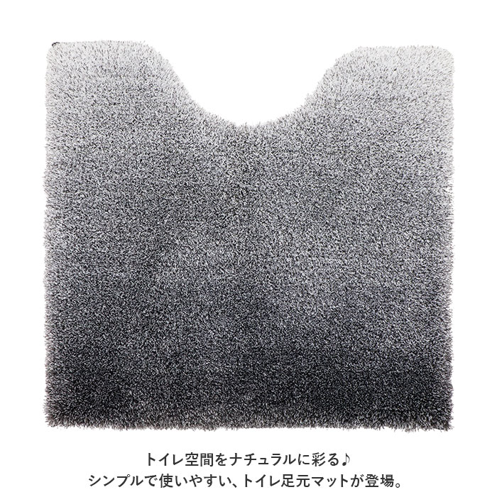 グラデ トイレ マット 通販 トイレマット 足...の詳細画像1