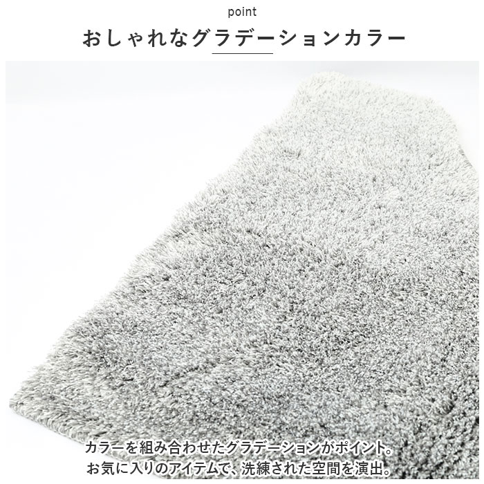 グラデ トイレ マット 通販 トイレマット 足...の詳細画像2