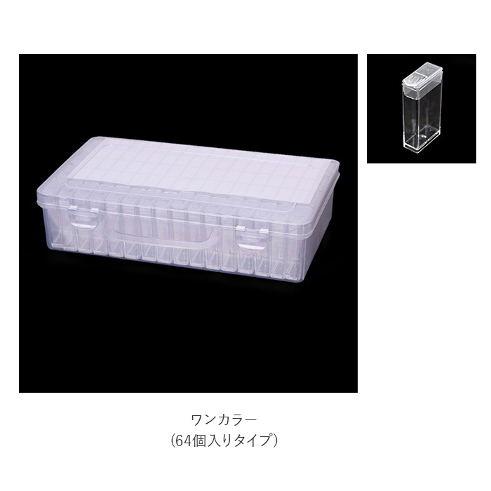 42グリッド 透明ビーズ収納ケース 小物入れ BACKYARD FAMILY（バックヤードファミリー） ビーズ 収納ケース 収納