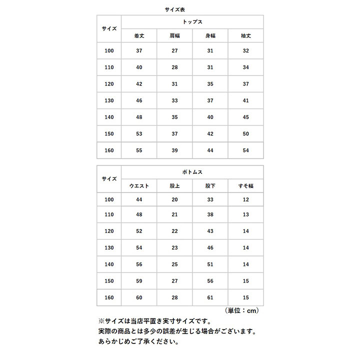 子供 通販子供 パジャマ 上下セット 長袖 上下 セット ルームウェア 部屋着 長袖パジャマ キッズ ジュニア 子供服 コットン 綿 子供 男の子 女の子 子ども 子供 | ブランド登録なし | 12