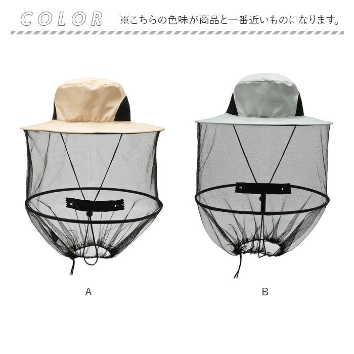 虫よけ 帽子 ネット 通販 帽子ネット 虫除け帽子 防虫ネット ネット付き帽子 網 蚊よけ 虫除け 折り畳み 折りたたみ おりたたみ チャック付き 日除け 虫よけ |  | 10