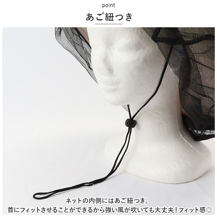虫よけ 帽子 ネット 通販 帽子ネット 虫除け帽子 防虫ネット ネット付き帽子 網 蚊よけ 虫除け 折り畳み 折りたたみ おりたたみ チャック付き 日除け 虫よけ |  | 08