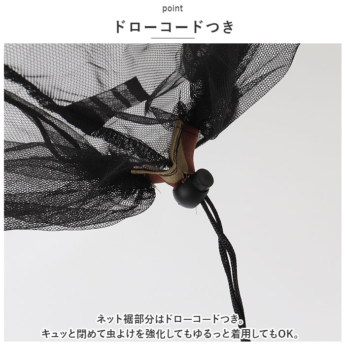 虫よけ 帽子 ネット 通販 帽子ネット 虫除け帽子 防虫ネット ネット付き帽子 網 蚊よけ 虫除け 折り畳み 折りたたみ おりたたみ チャック付き 日除け 虫よけ |  | 09