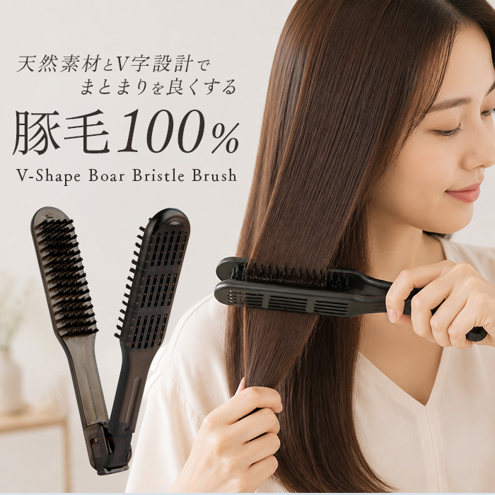 挟むブラシ ヘアブラシ 通販 ツインブラシ 両面ブラシ ヘアケア ブラシ 便利グッズ おしゃれ オシャレ 可愛い かわいい スタイリング | BACKYARD FAMILY