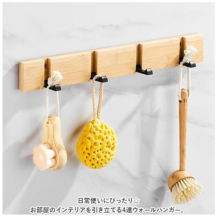 ウォールハンガー 通販ウォールハンガー 折り畳み 4連 壁掛けハンガー