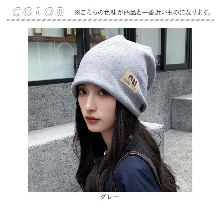 ニット帽 レディース おしゃれ 通販 ニット帽子 メンズ ケア帽子 ニットキャップ 帽子 ぼうし 防風 防寒 冷房対策 吸汗 通気 シンプル 無地 カジュアル ニット帽 |  | 11