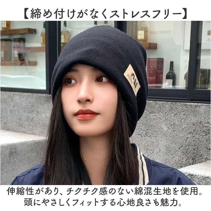 ニット帽 レディース おしゃれ 通販 ニット帽子 メンズ ケア帽子 ニットキャップ 帽子 ぼうし 防風 防寒 冷房対策 吸汗 通気 シンプル 無地 カジュアル ニット帽 |  | 04