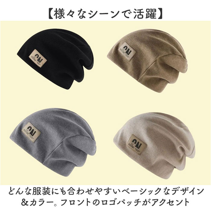ニット帽 レディース おしゃれ 通販 ニット帽子 メンズ ケア帽子 ニットキャップ 帽子 ぼうし 防風 防寒 冷房対策 吸汗 通気 シンプル 無地 カジュアル ニット帽 |  | 05