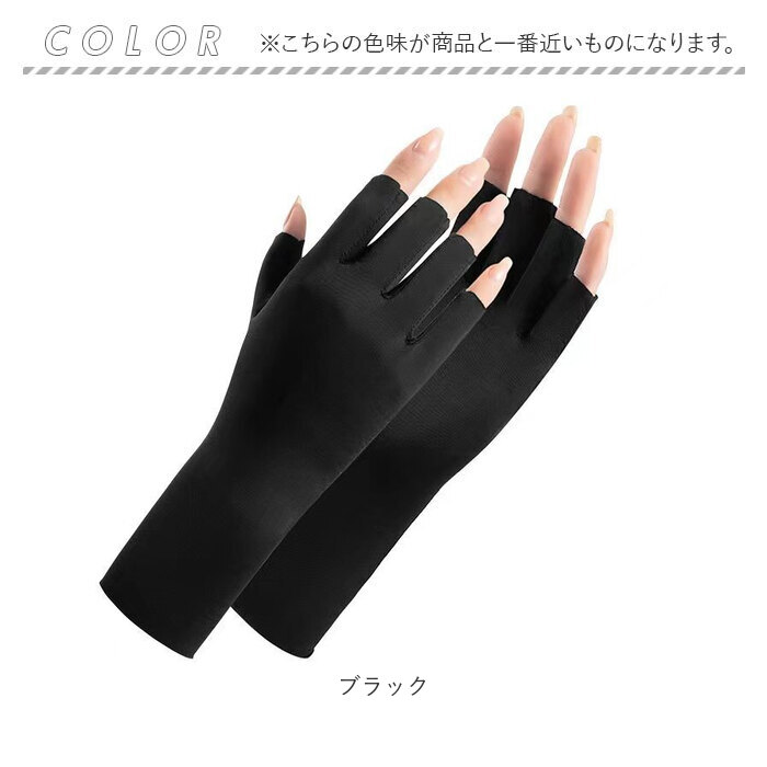 手袋 冷感 通販 てぶくろ 手ぶくろ 接触冷感 日焼け対策 紫外線対策 レディース 指なし グローブ 半指 日差し対策 日よけ 日除け 薄手 涼しい 手袋 | BACKYARD FAMILY | 17