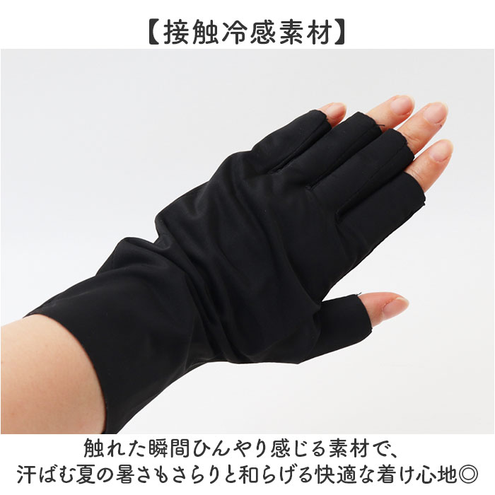手袋 冷感 通販 てぶくろ 手ぶくろ 接触冷感 日焼け対策 紫外線対策 レディース 指なし グローブ 半指 日差し対策 日よけ 日除け 薄手 涼しい 手袋 | BACKYARD FAMILY | 09