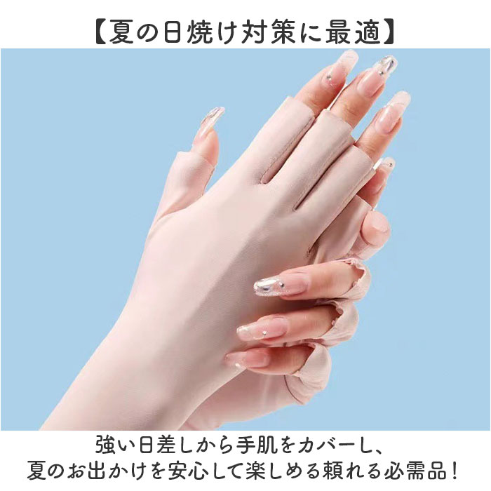 手袋 冷感 通販 てぶくろ 手ぶくろ 接触冷感 日焼け対策 紫外線対策 レディース 指なし グローブ 半指 日差し対策 日よけ 日除け 薄手 涼しい 手袋 | BACKYARD FAMILY | 10