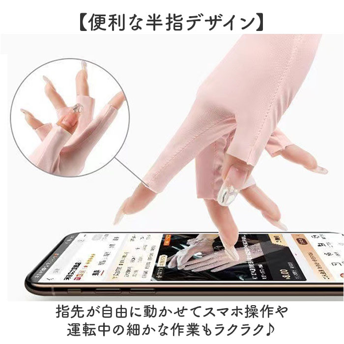 手袋 冷感 通販 てぶくろ 手ぶくろ 接触冷感 日焼け対策 紫外線対策 レディース 指なし グローブ 半指 日差し対策 日よけ 日除け 薄手 涼しい 手袋 | BACKYARD FAMILY | 11
