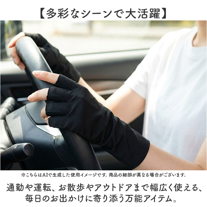 手袋 冷感 通販 てぶくろ 手ぶくろ 接触冷感 日焼け対策 紫外線対策 レディース 指なし グローブ 半指 日差し対策 日よけ 日除け 薄手 涼しい 手袋 | BACKYARD FAMILY | 13