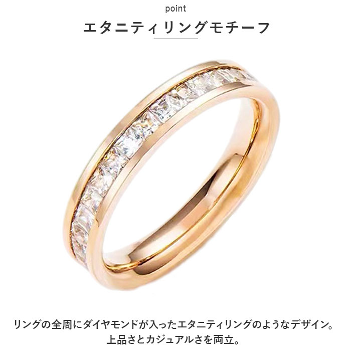 指輪 レディース 通販 リング ジュエリー ステンレス エタニティ