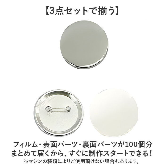 BACKYARD FAMILY（バックヤードファミリー） 缶バッジ 58mm用 100個