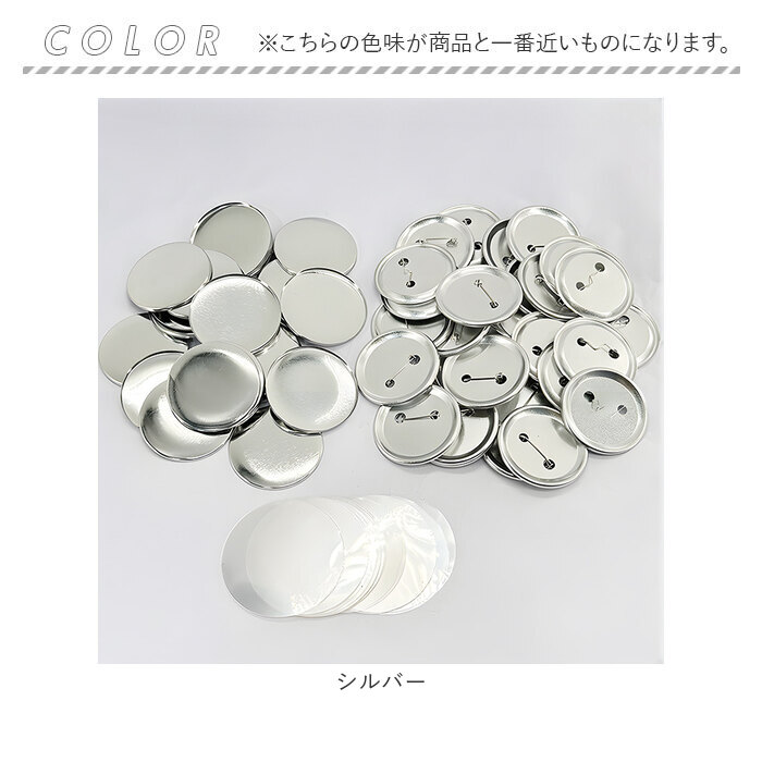 BACKYARD FAMILY（バックヤードファミリー） 缶バッジ 58mm用 100個