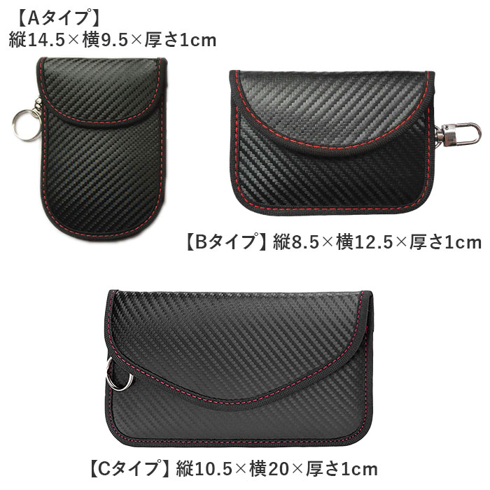 リレーアタック防止 キーケース 電波遮断ポーチ 通販 スマートキーケース 鍵ケース カードケース 車 リレーアタック防止用キーケース カード リレーアタック防止 |  | 11