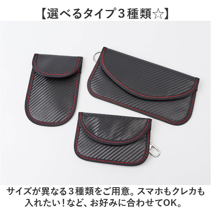 リレーアタック防止 キーケース 電波遮断ポーチ 通販 スマートキーケース 鍵ケース カードケース 車 リレーアタック防止用キーケース カード リレーアタック防止 |  | 07