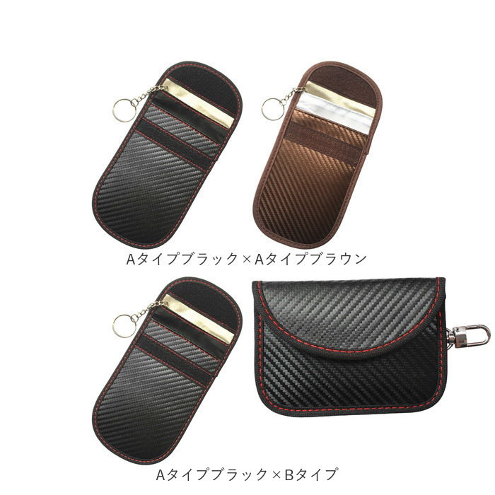 リレーアタック防止 キーケース 電波遮断ポーチ 通販 スマートキーケース 2個セット カードケース 鍵ケース リレーアタック防止用キーケース リレーアタック防止 |  | 18