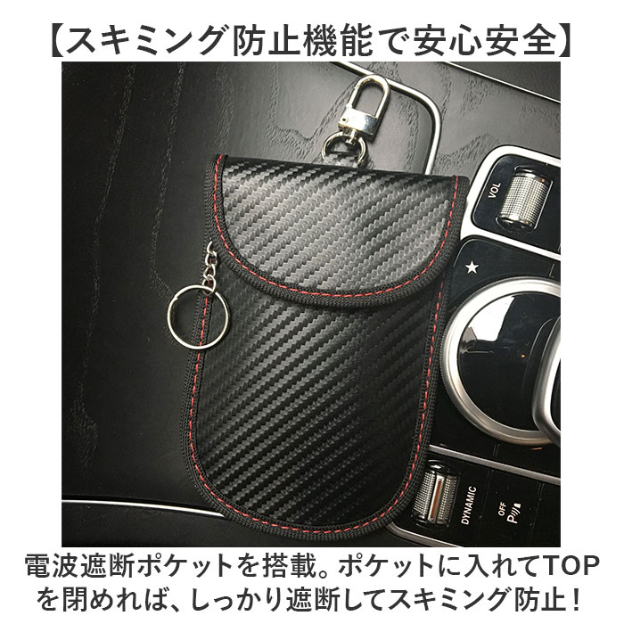 リレーアタック防止 キーケース 電波遮断ポーチ 通販 スマートキーケース 2個セット カードケース 鍵ケース リレーアタック防止用キーケース リレーアタック防止 |  | 03