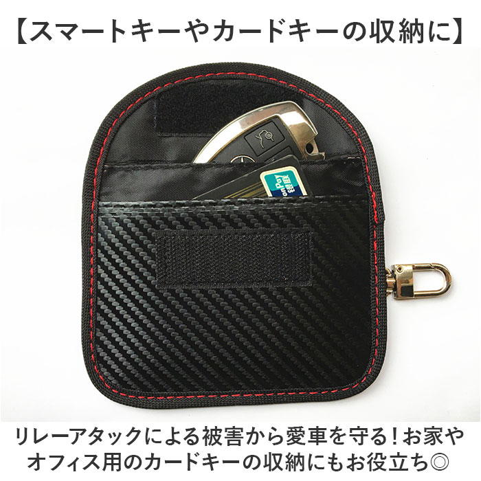 リレーアタック防止 キーケース 電波遮断ポーチ 通販 スマートキーケース 2個セット カードケース 鍵ケース リレーアタック防止用キーケース リレーアタック防止 |  | 04