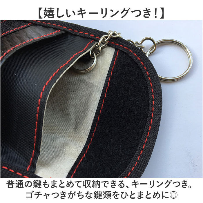 リレーアタック防止 キーケース 電波遮断ポーチ 通販 スマートキーケース 2個セット カードケース 鍵ケース リレーアタック防止用キーケース リレーアタック防止 |  | 06