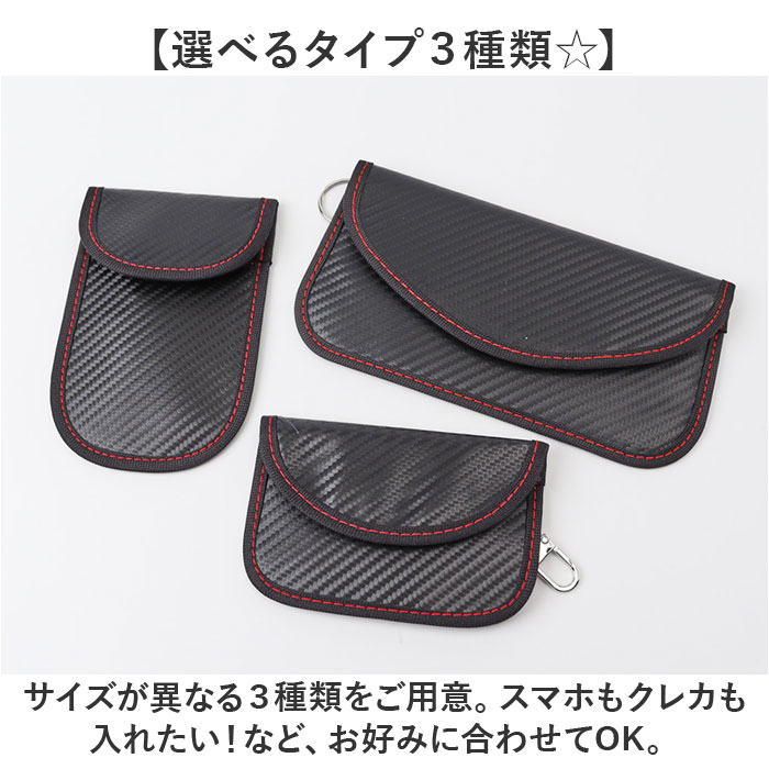 リレーアタック防止 キーケース 電波遮断ポーチ 通販 スマートキーケース 2個セット カードケース 鍵ケース リレーアタック防止用キーケース リレーアタック防止 |  | 07