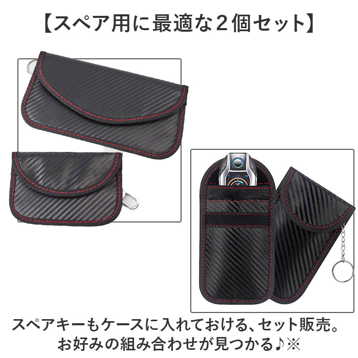 リレーアタック防止 キーケース 電波遮断ポーチ 通販 スマートキーケース 2個セット カードケース 鍵ケース リレーアタック防止用キーケース リレーアタック防止 |  | 08