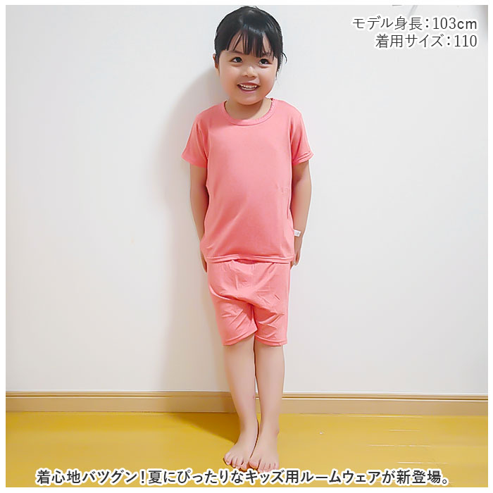 キッズルームウェア パジャマ 子供用パジャマ 上下セット 2点 部屋着 寝巻 子供服 ジュニア Tシャツ 半ズボン ショートパンツ 短パン｜backyard｜14