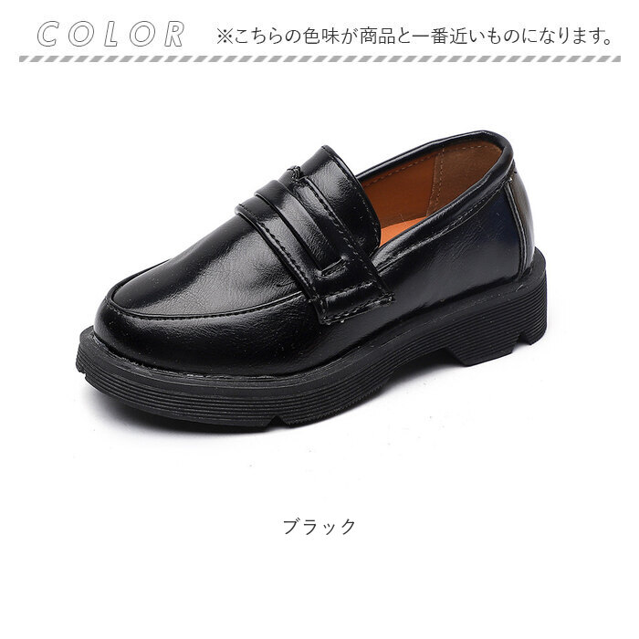 キッズ ローファー フォーマル靴 通販 フォーマル 子供靴 フォーマルシューズ キッズシューズ 靴 男の子 女の子 キッズローファー 子供用 七五三 結婚式 キッズ |  | 10