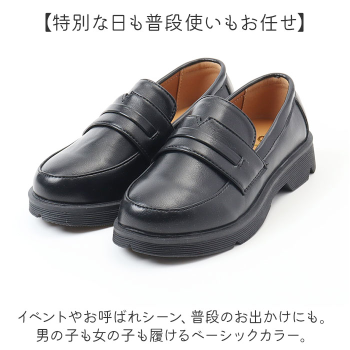 キッズ ローファー フォーマル靴 通販 フォーマル 子供靴 フォーマルシューズ キッズシューズ 靴 男の子 女の子 キッズローファー 子供用 七五三 結婚式 キッズ |  | 07