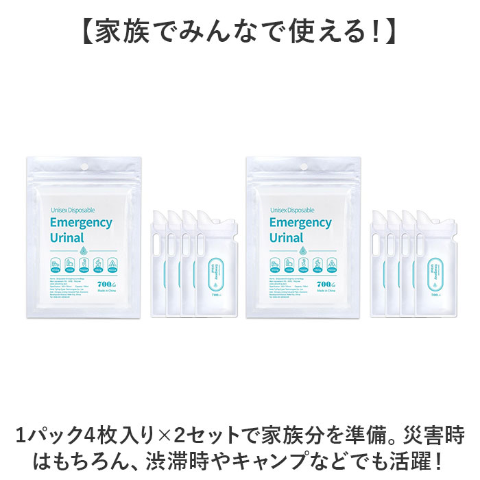 携帯トイレ 車 8個 1セット 4枚入り 通販 簡易トイレ 非常用トイレ 災害用トイレ 防災グッズ 防災トイレ 凝固剤 渋滞 防災用品 非常用 グッズ 災害 携帯トイレ |  | 06