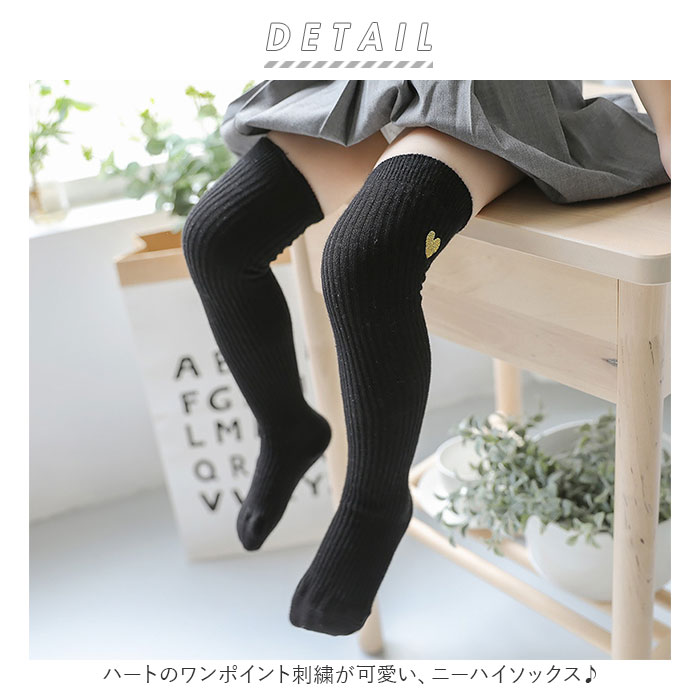 ニーハイソックス キッズ 通販 リブ リブソックス ニー リブニー  