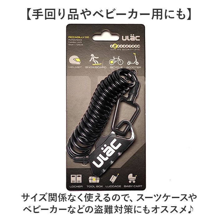 自転車 ロック ダイヤル 通販 バイク 鍵 ワイヤーロック ダイヤルロック ケーブルロック バイクロック ワイヤー錠 カギ ダイヤル式 ヘルメット 盗難防止 自転車 |  | 07