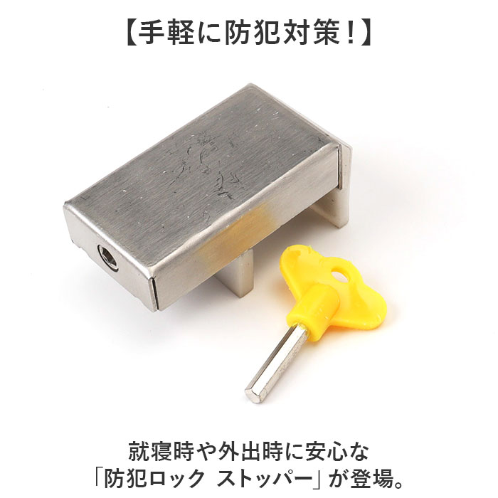 窓 防犯 ストッパー 通販 窓ストッパー 窓ロック チャイルドロック 転落防止 子供 鍵 後付け マドロック 補助錠 網戸 補助ロック 穴あけ 不要 サッシ 窓用 窓 |  | 02