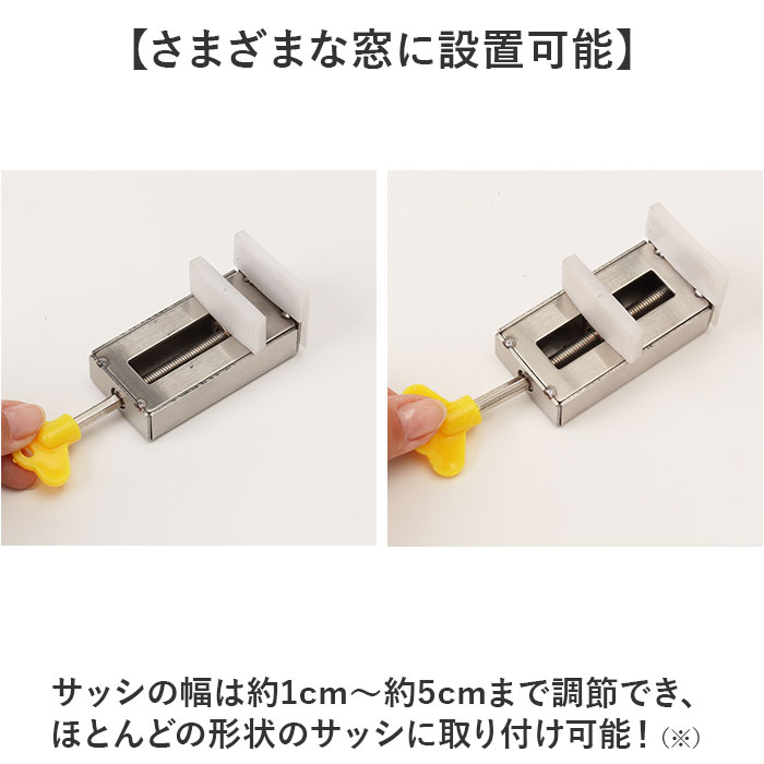 窓 防犯 ストッパー 2個セット 通販 窓ストッパー チャイルドロック 窓ロック 転落防止 子供 鍵 後付け マドロック 補助錠 網戸 補助ロック 穴あけ 不要 窓 |  | 04