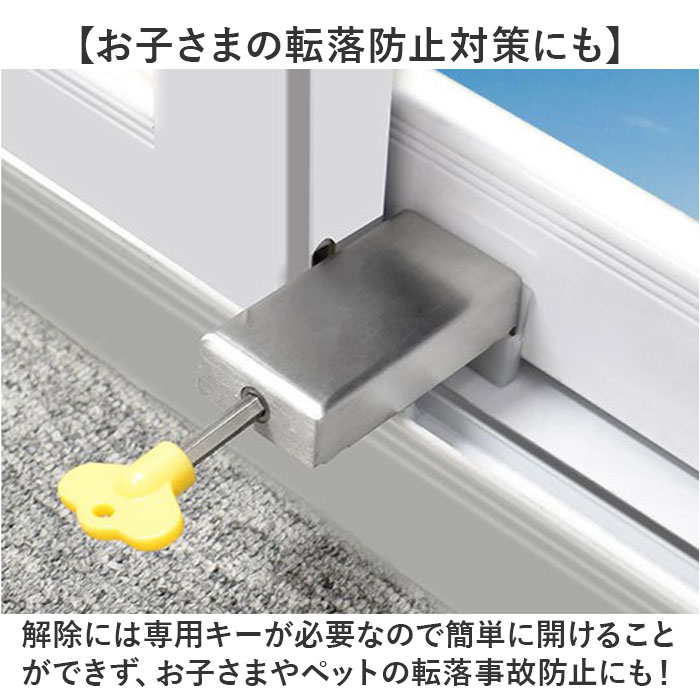 窓 防犯 ストッパー 2個セット 通販 窓ストッパー チャイルドロック 窓ロック 転落防止 子供 鍵 後付け マドロック 補助錠 網戸 補助ロック 穴あけ 不要 窓 |  | 06
