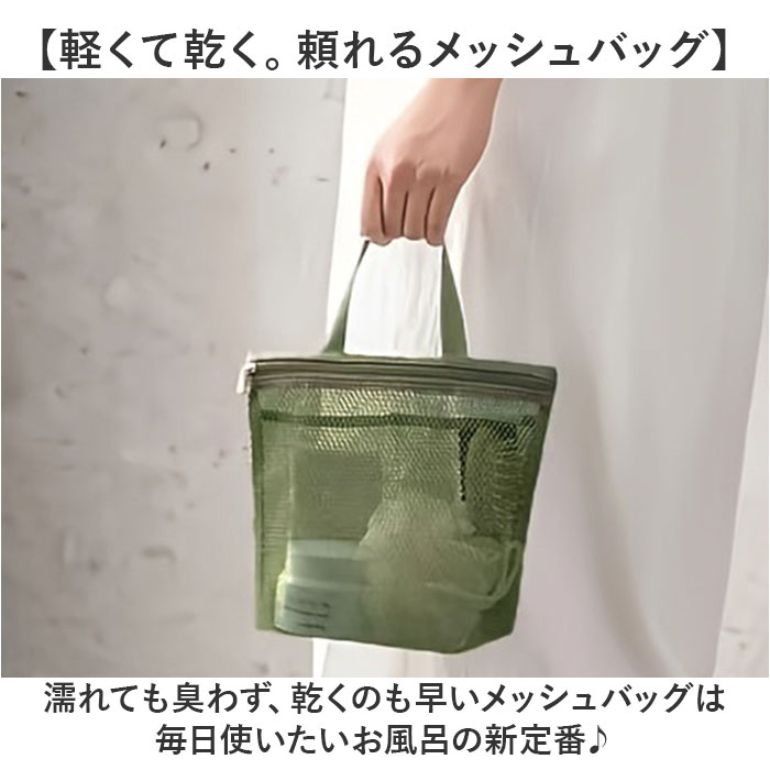 メッシュスパバッグ 通販 メッシュバッグ スパ...の詳細画像1