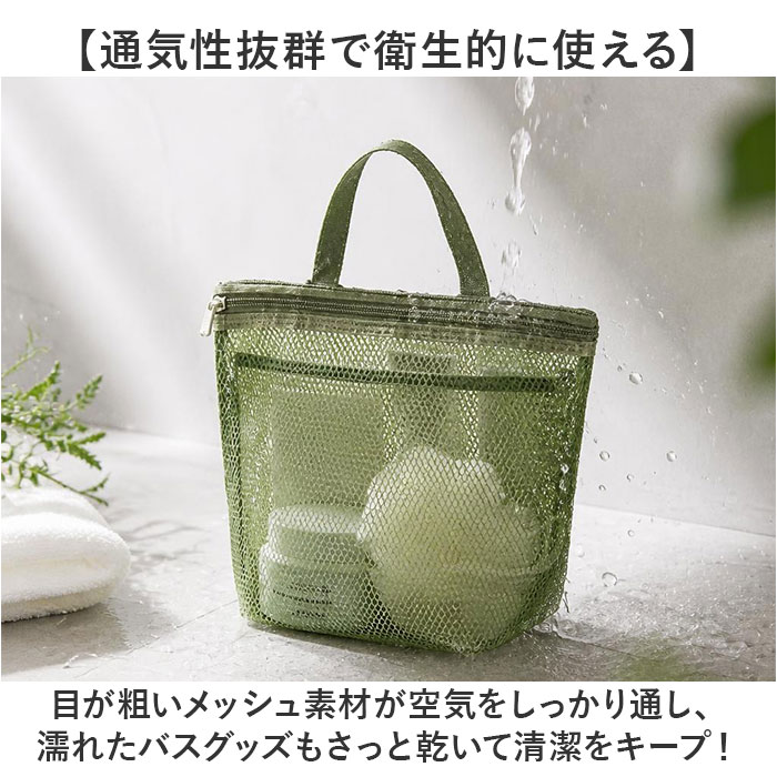 メッシュスパバッグ 通販 メッシュバッグ スパ...の詳細画像2
