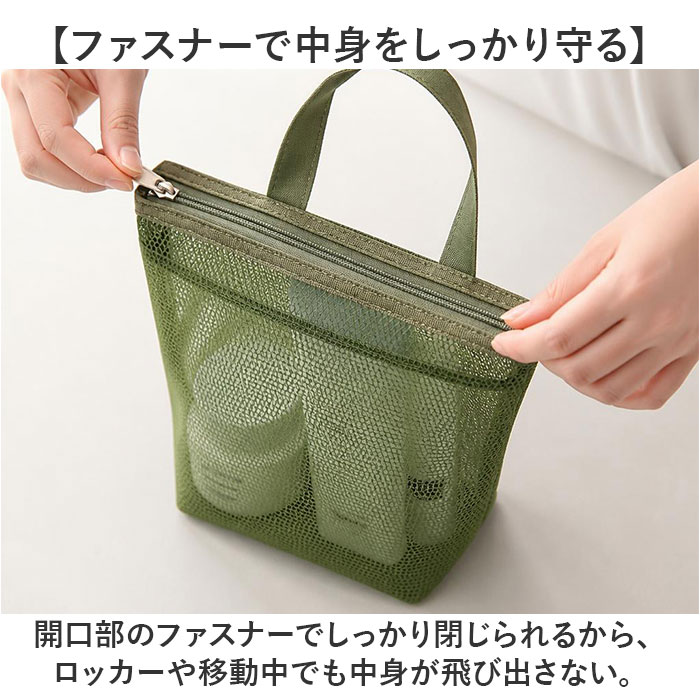 メッシュスパバッグ 通販 メッシュバッグ スパ...の詳細画像4