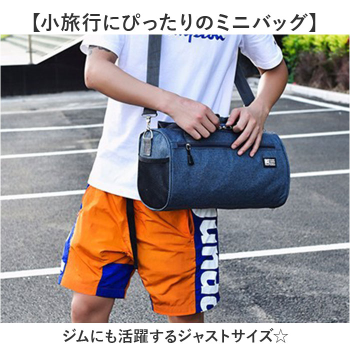 ボストンバッグ 2way 通販 メンズ レディース ミニボストンバッグ ミニ 小さめ 小型 ショルダーバッグ バッグ バック 鞄 かばん コンパクト 旅行 ボストンバッグ |  | 07