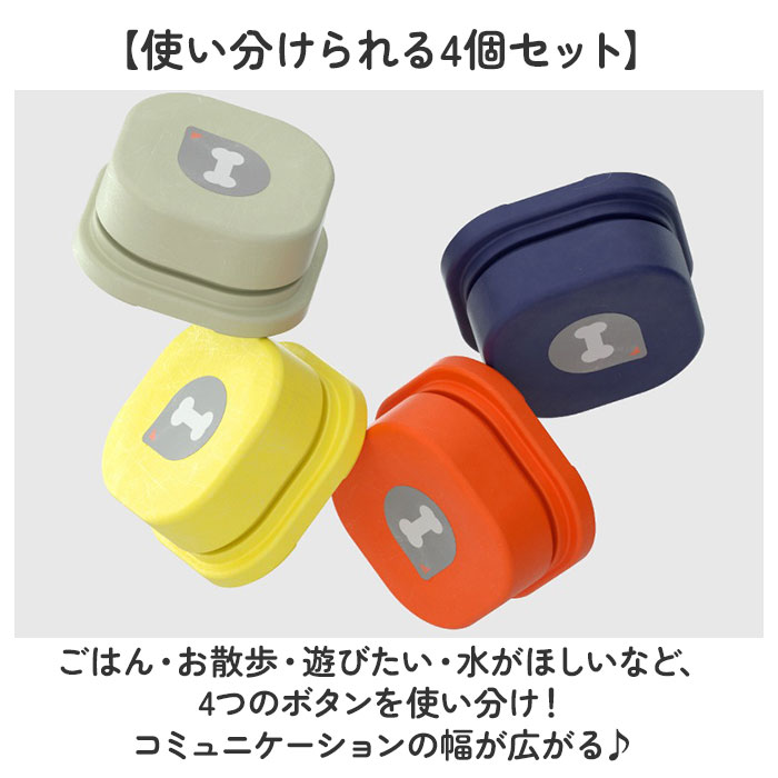 会話ボタン 犬 通販 録音ボタン おしゃべりボタン ペット 知育玩具 話すボタン 音声ボタン トレーニングブザー コミュニケーションボタン 会話ボタン |  | 10