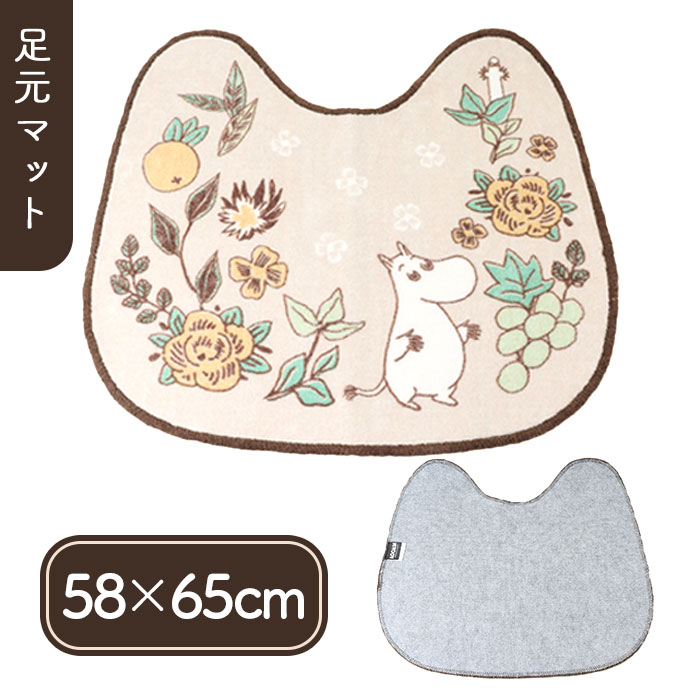 ムーミン トイレ グッズ 通販 トイレカバー セット 北欧 4点セット