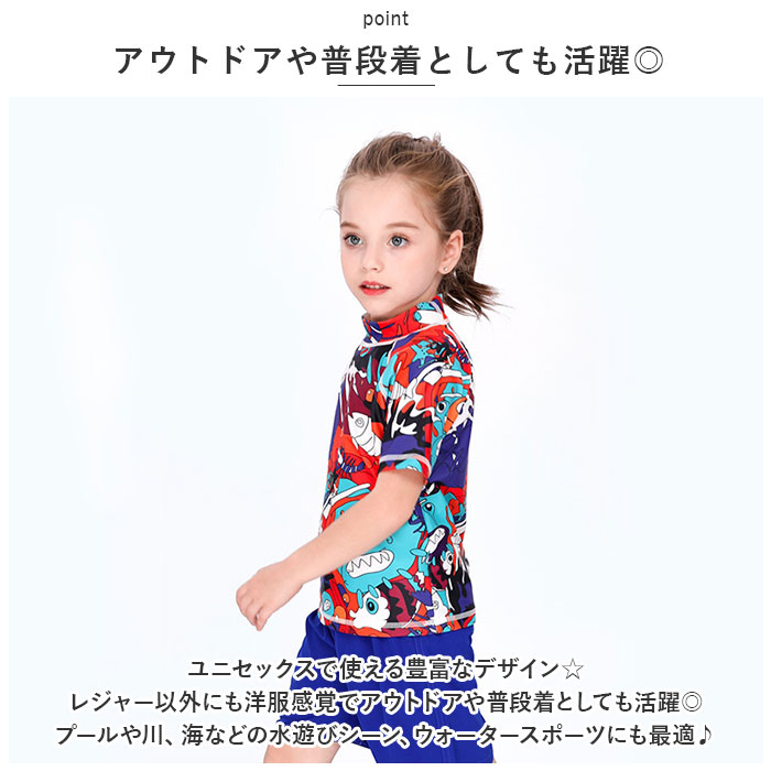 ラッシュガード キッズ 半袖 女の子 男の子 キッズラッシュガード 水陸両用 ジュニア ユニセックス 子供 子ども プール 幼稚園 保育園 小学生