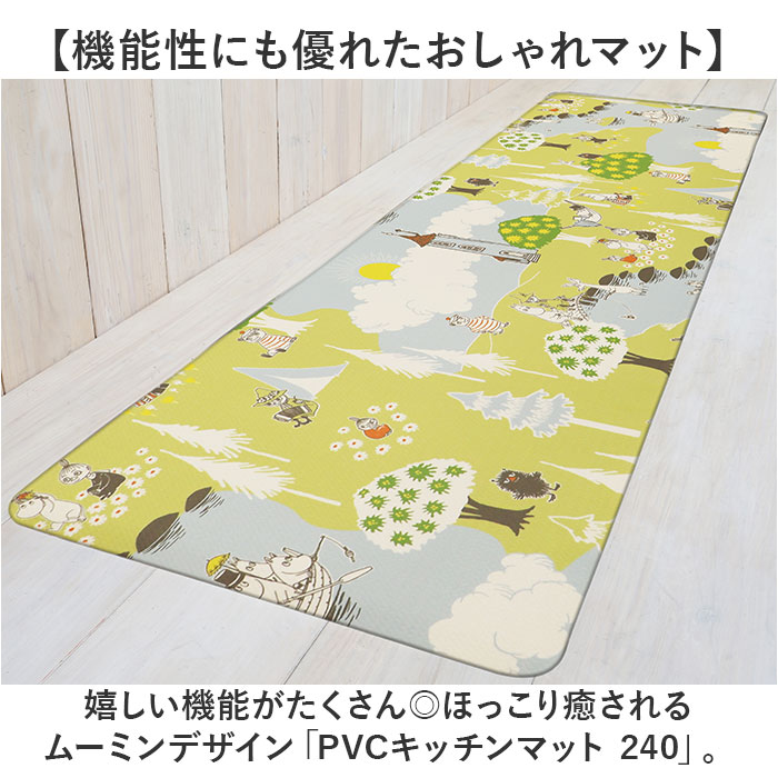 キッチンマット ムーミン 拭ける 240 通販...の詳細画像1